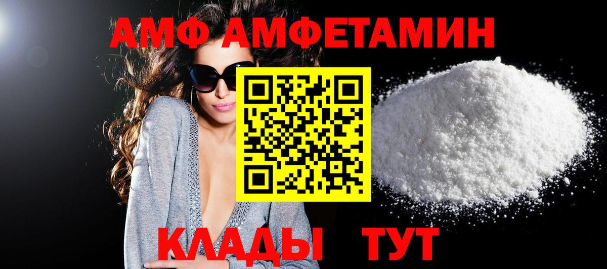АМФ 98% Уссурийск
