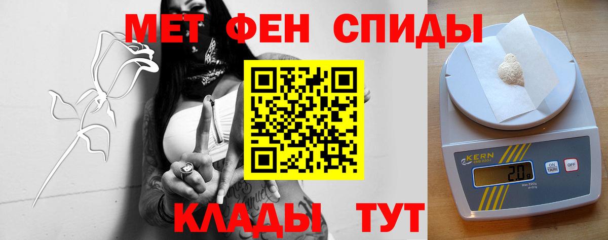 Уссурийск  АМФ Розовый  Амфетамин  Вход с VPN 