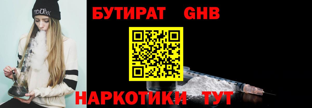 БУТИРАТ оксана  Вход с VPN  Уссурийск 