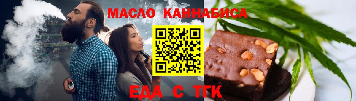 Уссурийск  Печенье с ТГК конопля  Вход с VPN 