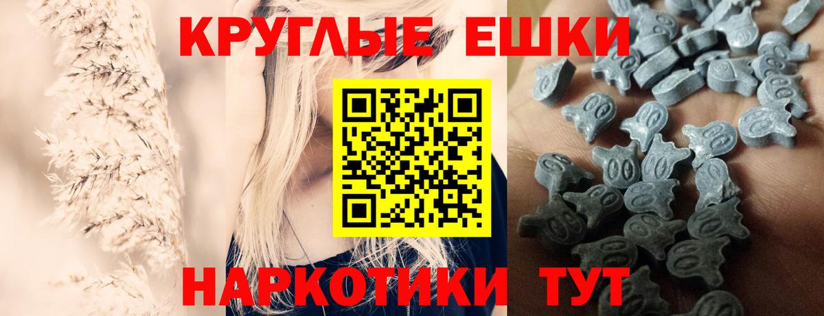 Ecstasy  купить наркотики сайты  Уссурийск  ЭКСТАЗИ таблы  Вход с VPN 