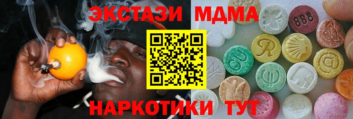 Экстази XTC Уссурийск