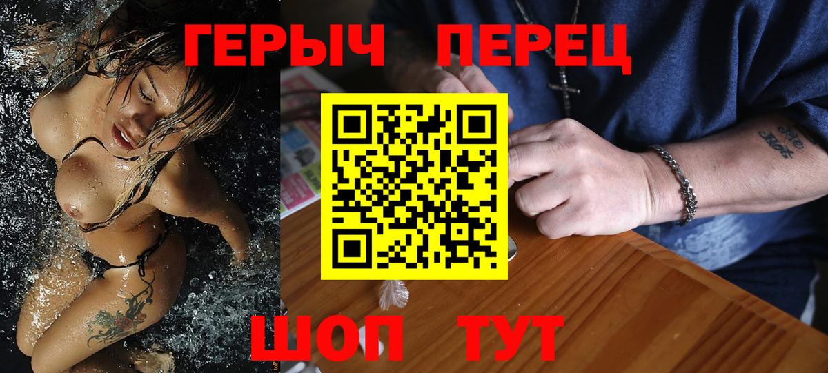 ГЕРОИН  ГЕРОИН Heroin  Вход с VPN  Уссурийск 