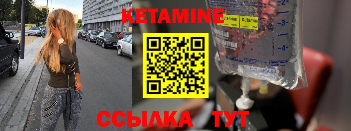 КЕТАМИН ketamine Уссурийск