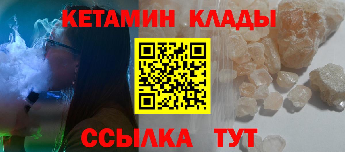 КЕТАМИН VHQ  Вход с VPN  блэк спрут ссылки  КЕТАМИН VHQ  Уссурийск 