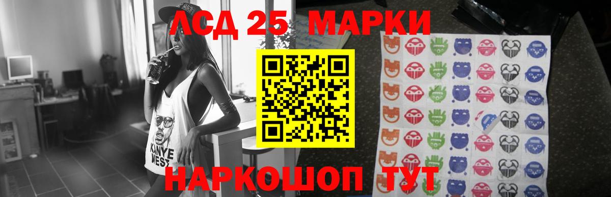 Лсд 25 экстази ecstasy  Вход с VPN  ЛСД экстази ecstasy  Уссурийск 