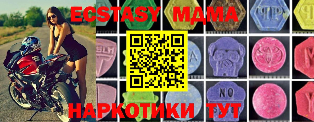Уссурийск  MDMA молли  МДМА Molly  Вход с VPN 