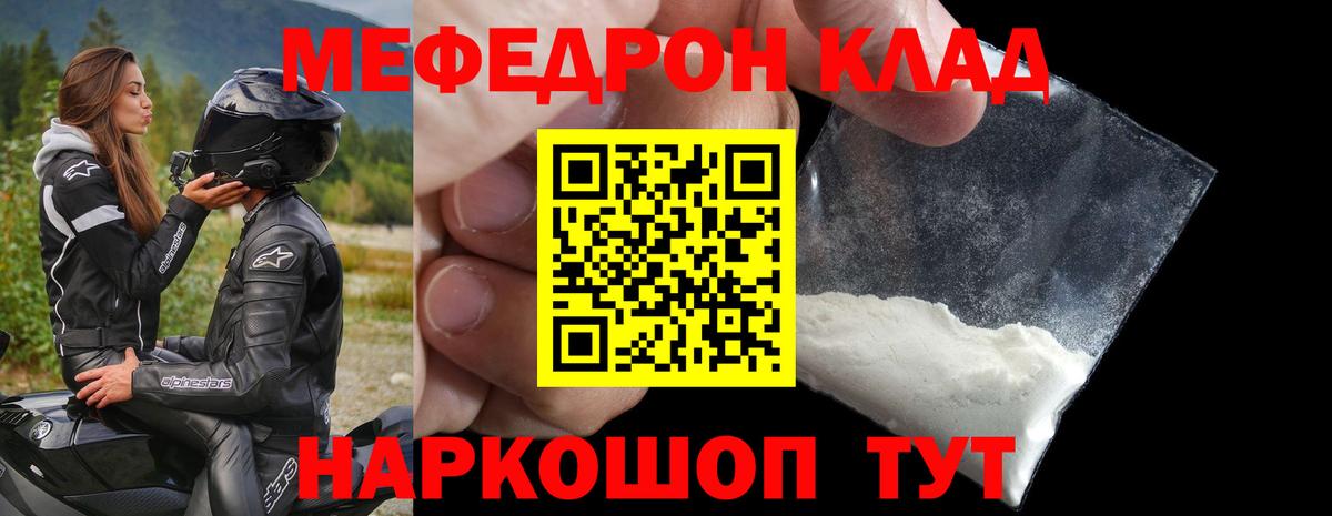 МЕФ мука Уссурийск