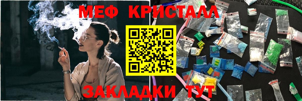 Меф mephedrone  Мефедрон  Уссурийск  Вход с VPN 