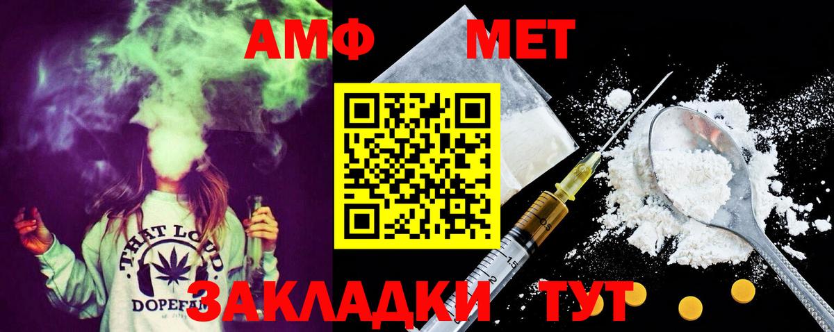 Метамфетамин  Вход с VPN  Уссурийск  Метамфетамин винт  Метамфетамин винт 