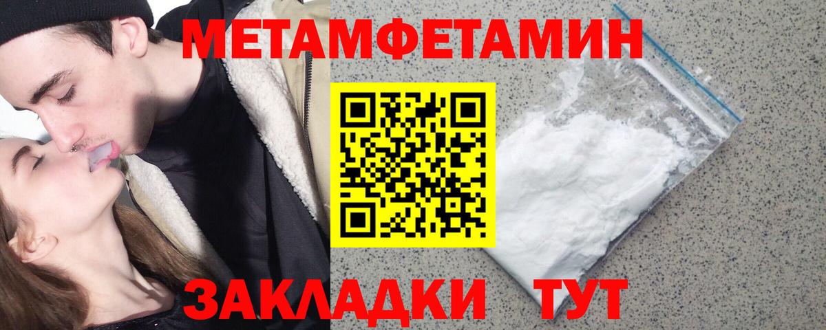 Метамфетамин Декстрометамфетамин 99.9% Уссурийск