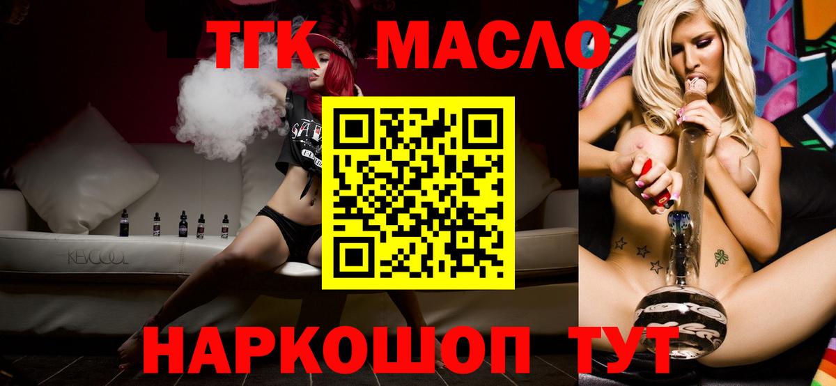 Уссурийск  ТГК вейп с тгк  закладки  Вход с VPN 