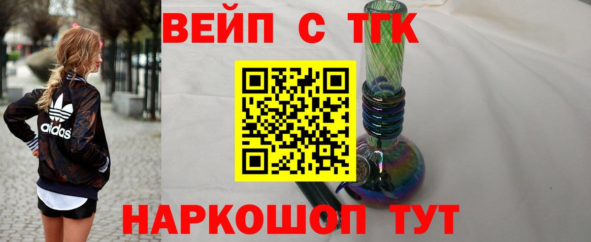 Дистиллят ТГК жижа Уссурийск