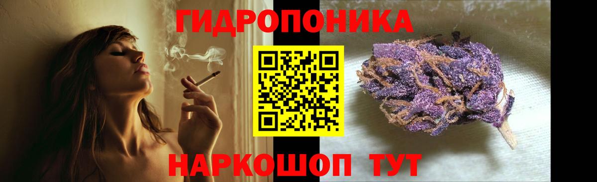 Уссурийск  Бошки Шишки планчик  Вход с VPN  МАРИХУАНА SATIVA & INDICA  Каннабис тримм 